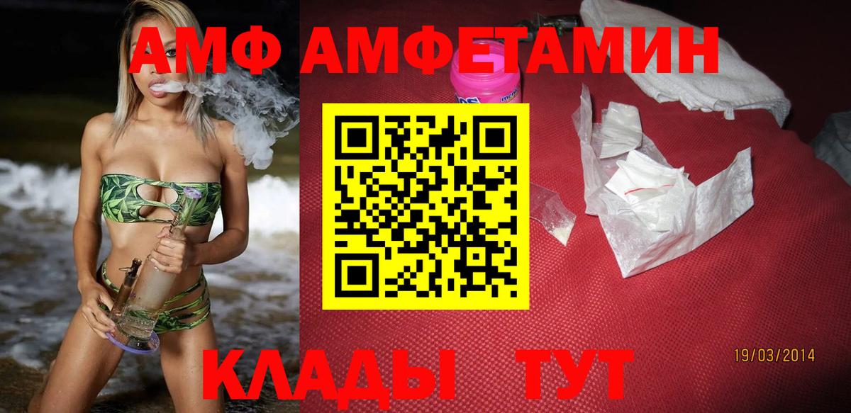 АМФ  Амфетамин  Вход с VPN  АМФЕТАМИН 98%  Сургут 