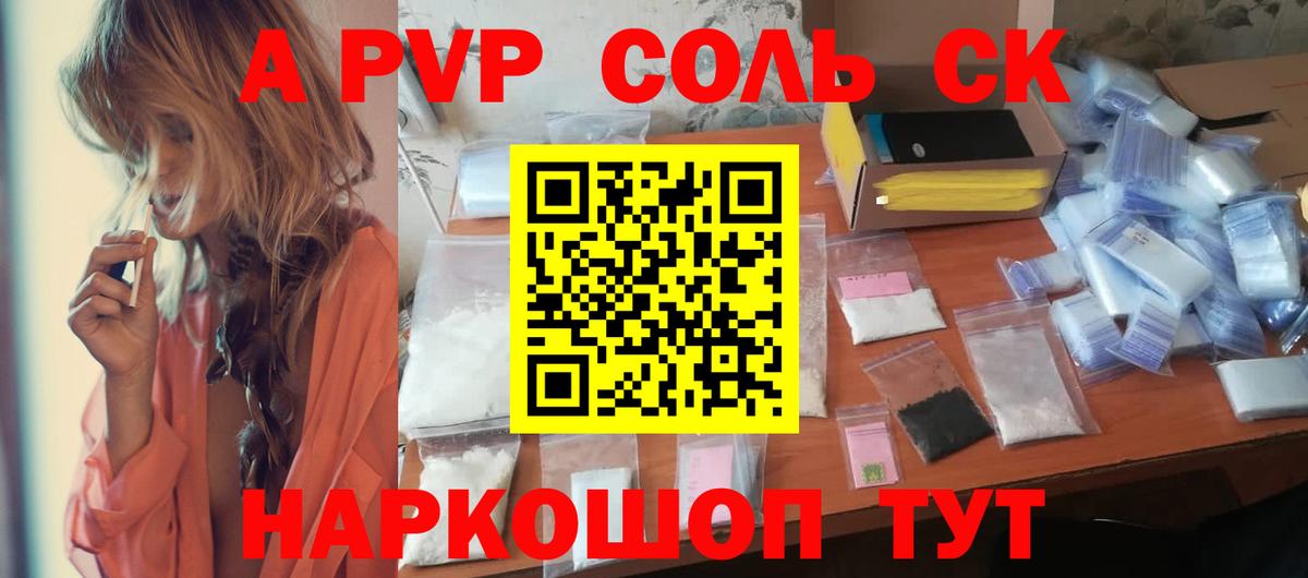 Alpha-PVP VHQ Сургут