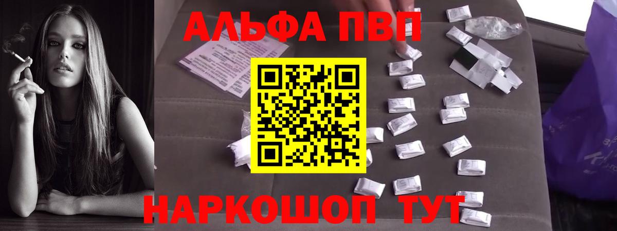 Сургут  APVP  A PVP Соль  Вход с VPN  магазин  наркотиков  A PVP СК 