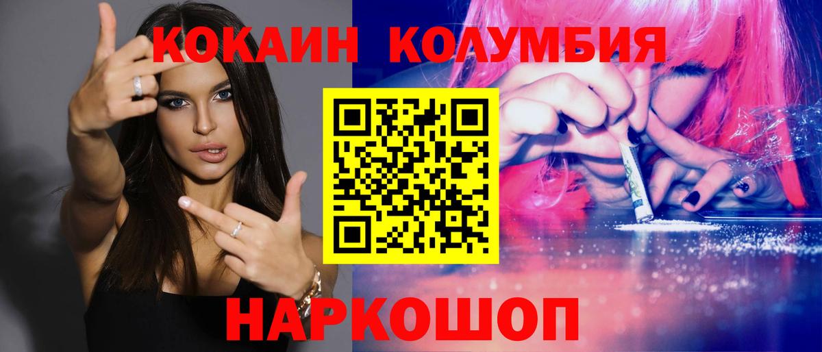 КОКАИН 97%  купить закладку  Вход с VPN  Сургут  Кокаин Эквадор  КОКАИН 