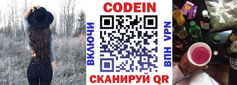 Кодеиновый сироп Lean напиток Lean (лин)  Сургут 