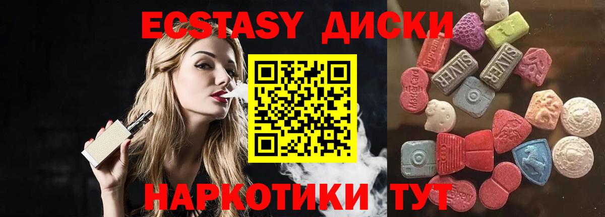 Экстази MDMA Сургут