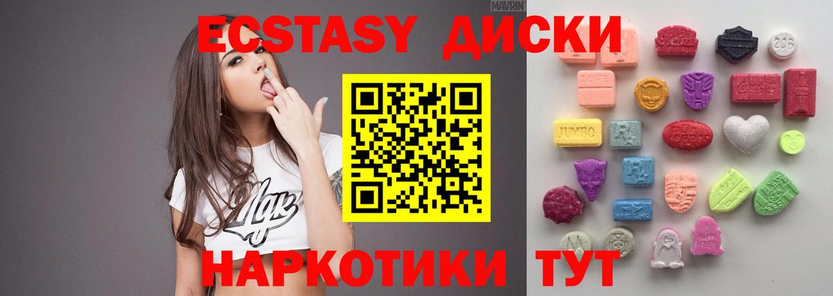 где найти   Вход с VPN  Ecstasy таблы  ЭКСТАЗИ  Сургут  Ecstasy 280 MDMA 