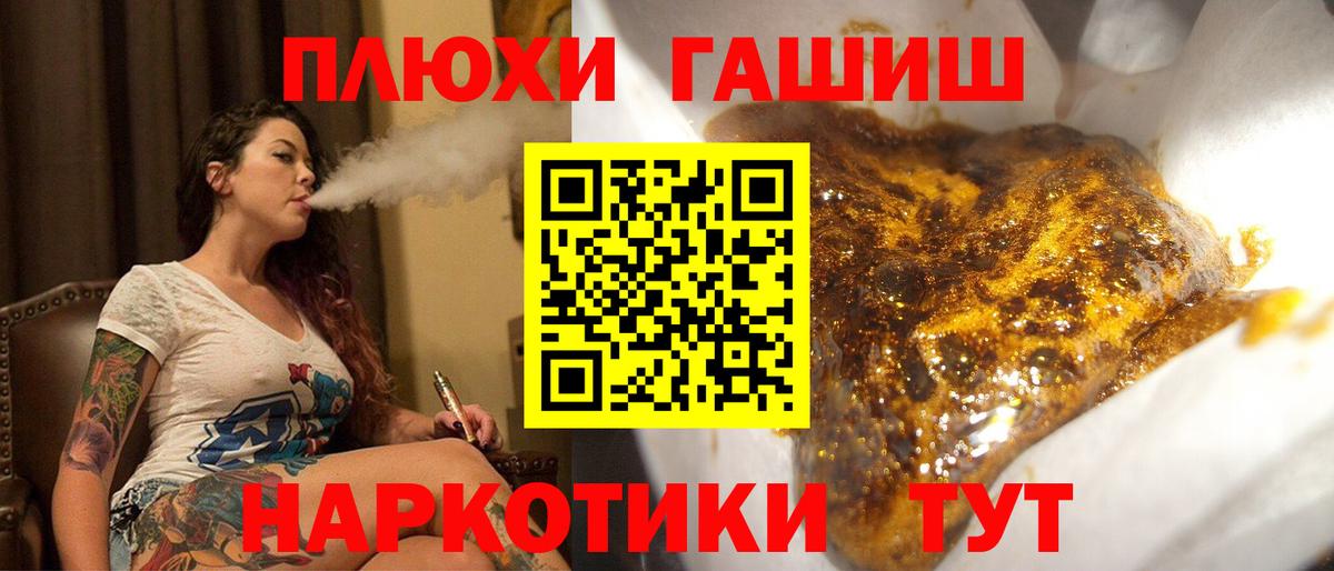 Гашиш убойный  ГАШИШ 40% ТГК  Сургут  Вход с VPN 