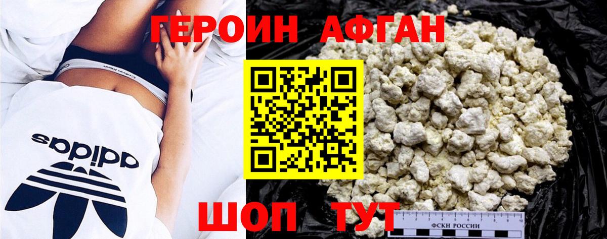 ГЕРОИН герыч Сургут