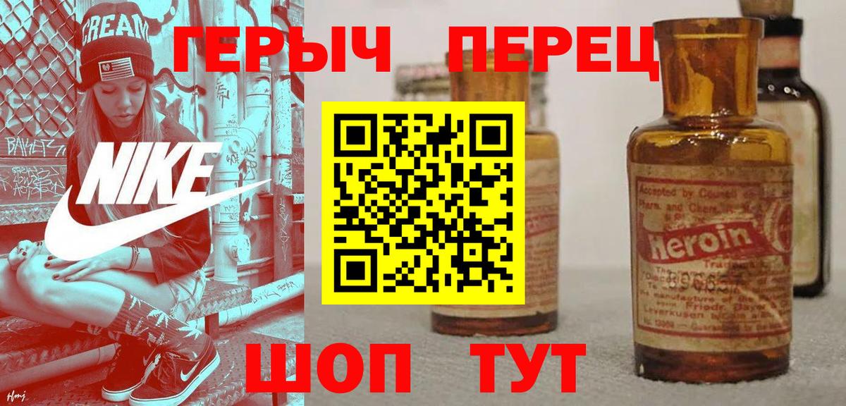 Героин хмурый  Вход с VPN  ГЕРОИН  Сургут 