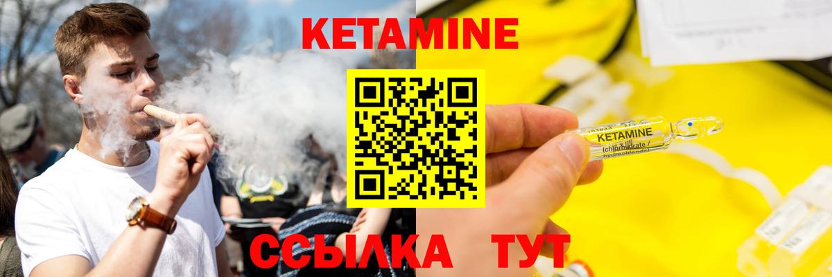 Кетамин VHQ Сургут