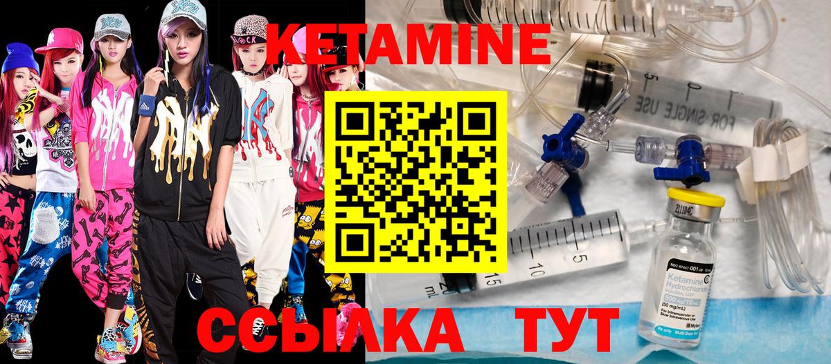 Сургут  КЕТАМИН VHQ  Вход с VPN  КЕТАМИН VHQ 