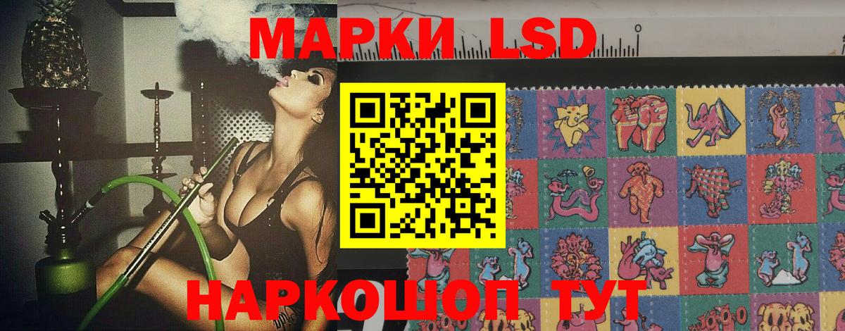 LSD-25 экстази кислота Сургут