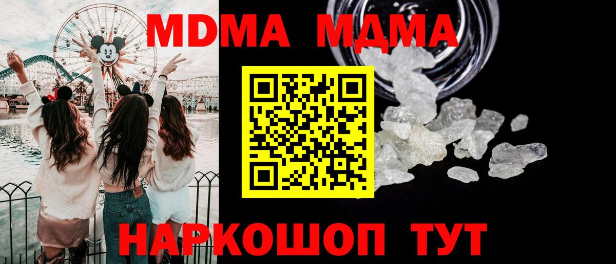 Сургут  МДМА молли  МДМА VHQ  Вход с VPN 