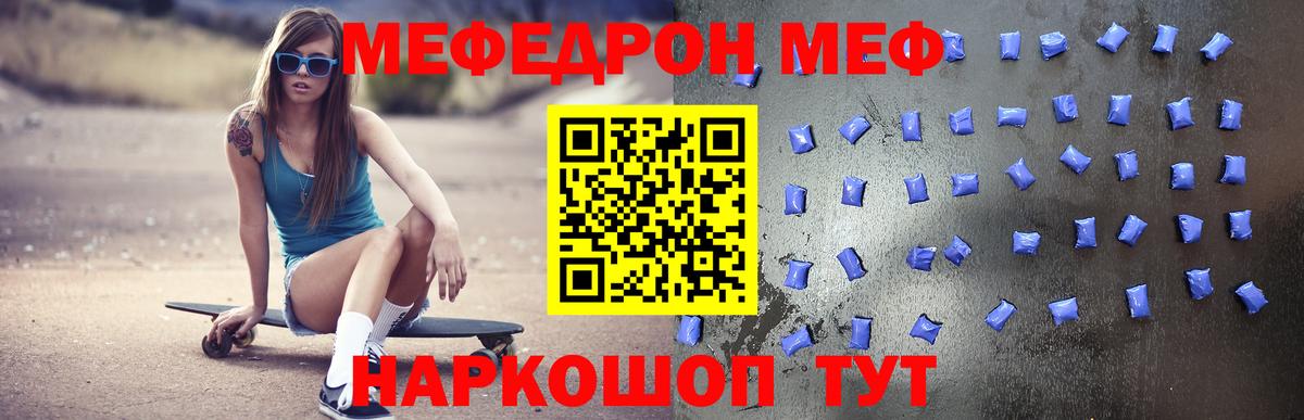 МЕФ  МЕФ мяу мяу  Вход с VPN  МЕФ 4 MMC  Сургут 