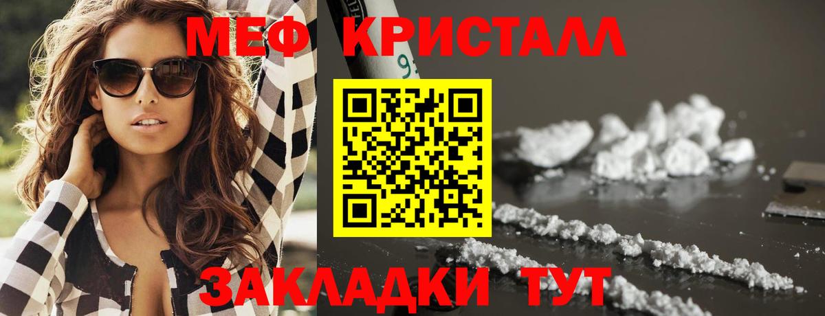 Меф Сургут
