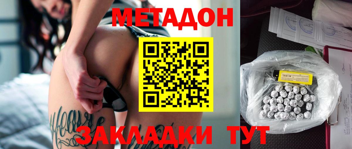 Сургут  OMG   дарк нет какой сайт  Метадон мёд  МЕТАДОН белоснежный  Вход с VPN 