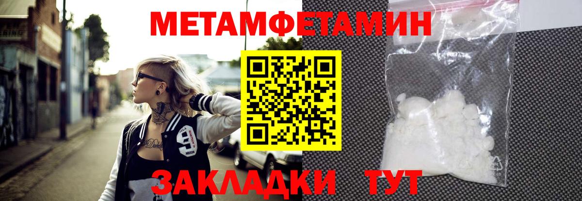 МЕТАМФЕТАМИН пудра Сургут