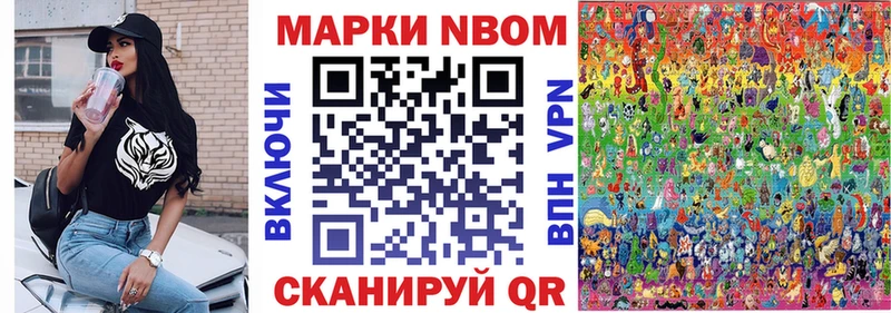 Марки 25I-NBOMe 1,8мг  Сургут 