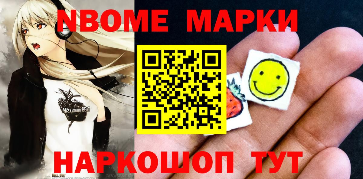 Наркотические марки 1,5мг  Вход с VPN  Сургут 