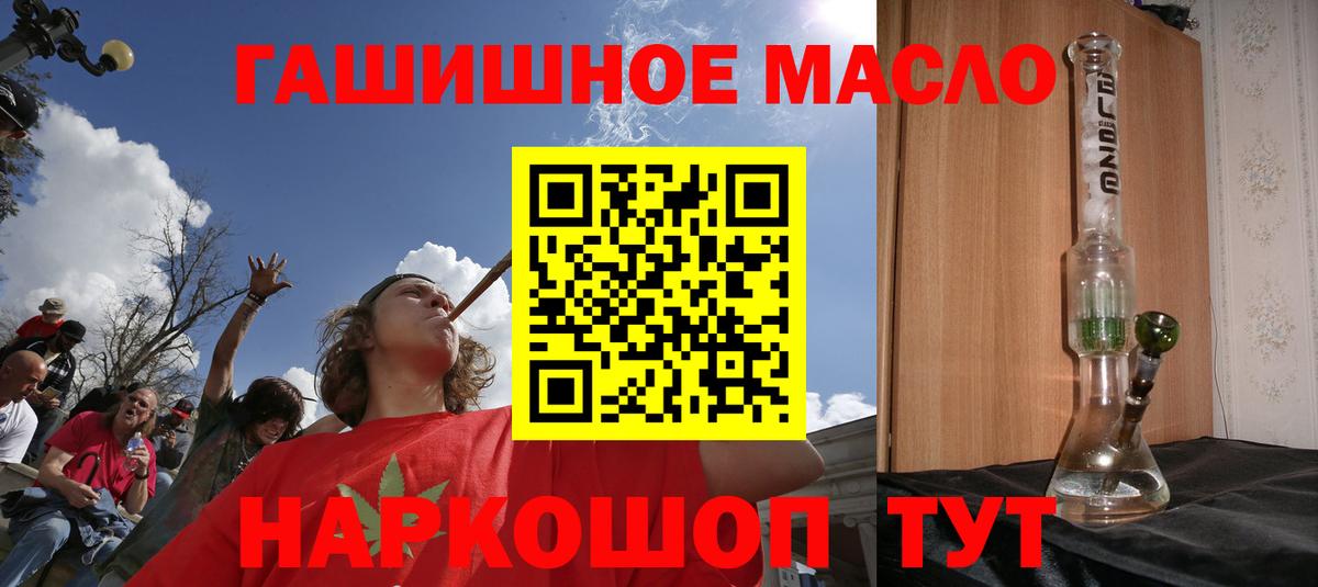 Сургут  Дистиллят ТГК THC oil  Вход с VPN  где найти наркотики  ТГК вейп 