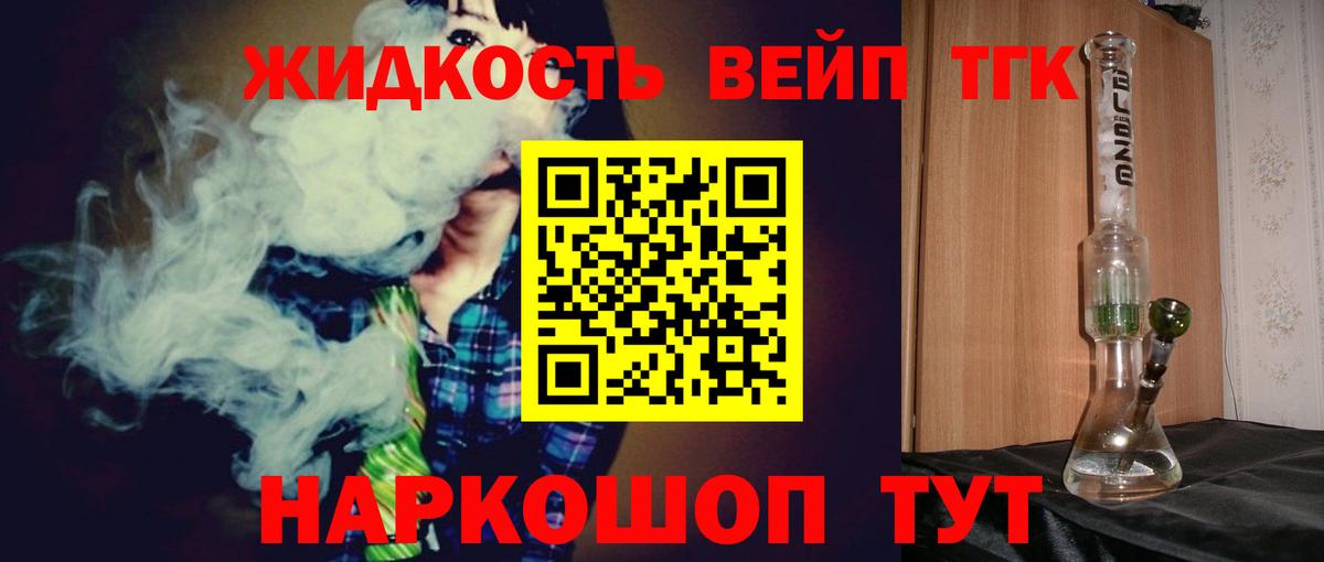ТГК концентрат Сургут