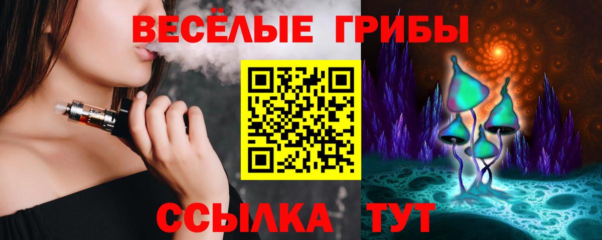 Псилоцибиновые грибы мухоморы Сургут
