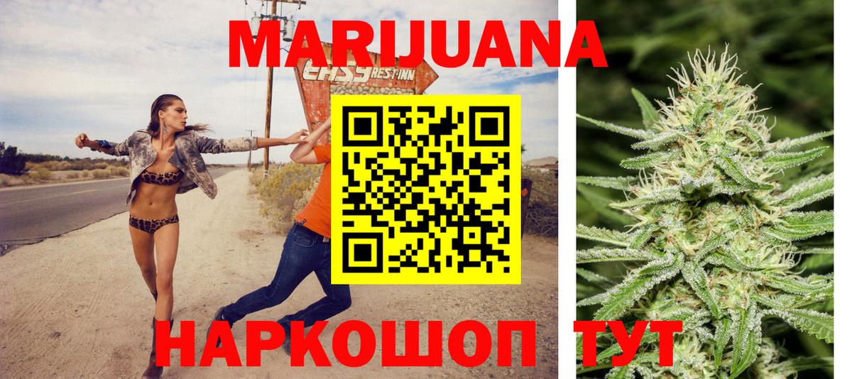 Марихуана SATIVA & INDICA Сургут